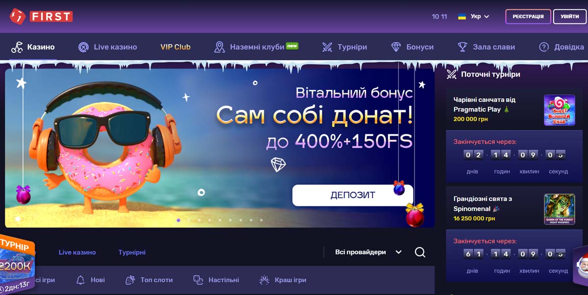 Головна сторінка First Casino