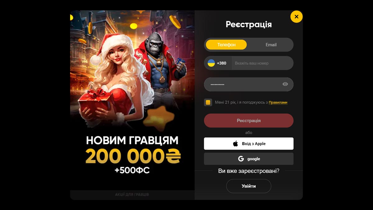 Реєстрація у Slots City